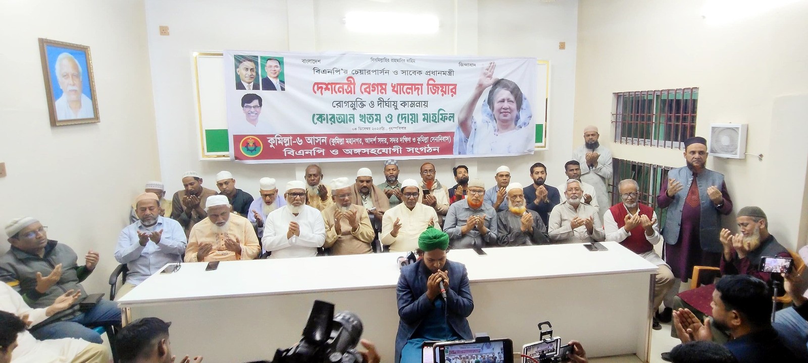 কুমিল্লায় বেগম জিয়ার রোগমুক্তি কামনায় হাজী ইয়াছিনের উদ্যোগে টানা আটদিনে দোয়া–কুরআন খতম